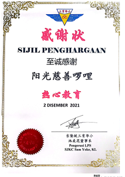 PAI-2021CERT-2