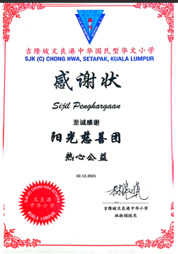 PAI-2021CERT-3