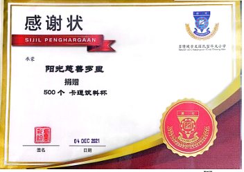 PAI-2021CERT-4