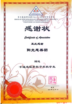 PAI-2021CERT-5