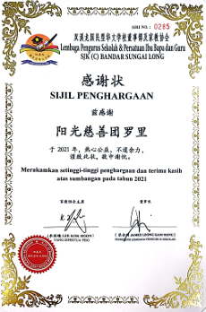 PAI-2021CERT-6