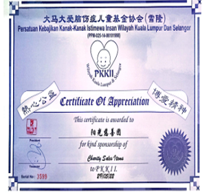 PAI-2022CERT-5